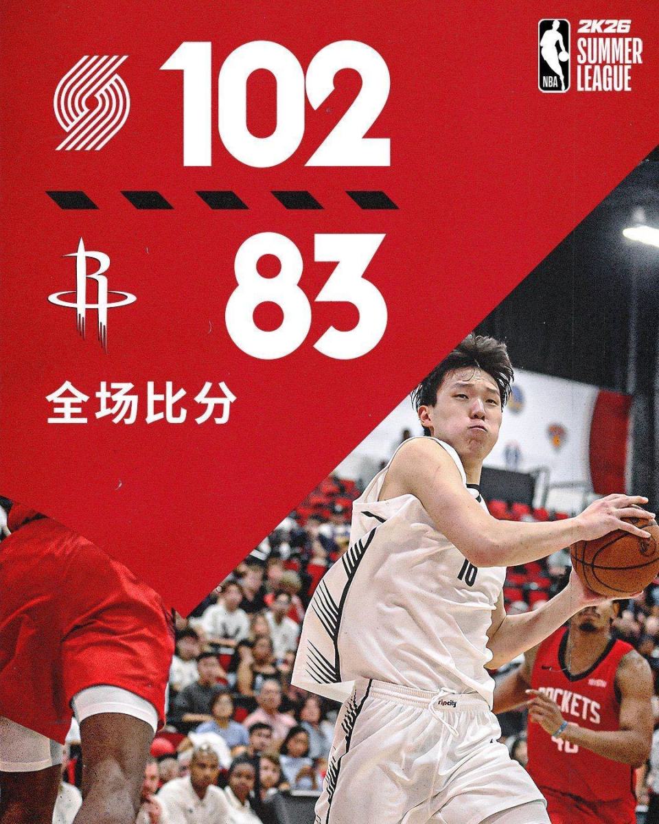 关于开拓者主场获胜,成功继续五连胜的信息 关于开拓者主场获胜,成功继续五连胜的信息