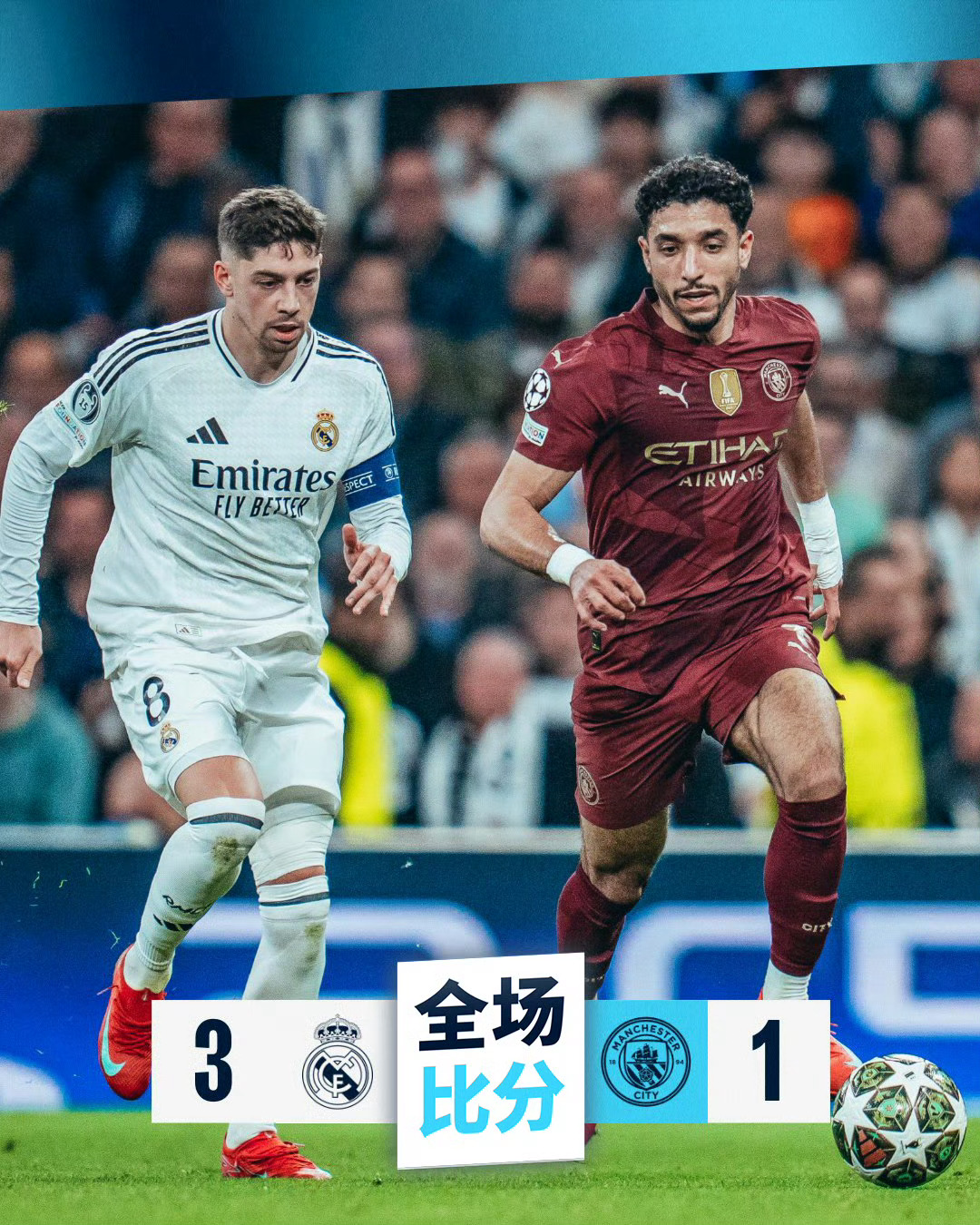 皇马击败切尔西，晋级欧冠四强