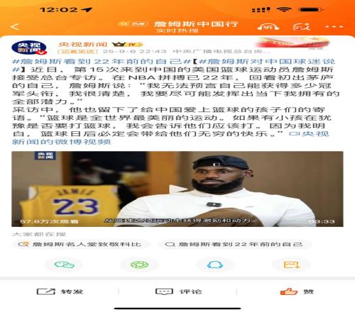 三亿体育体育网页版-关于詹姆斯愤怒！指控裁判不公，遭重罚10万美元！的信息