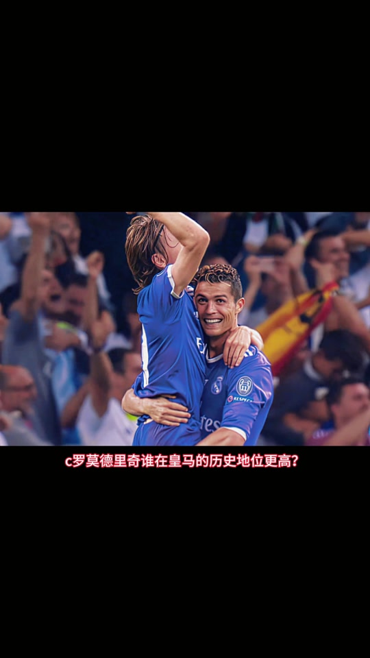 三亿体育体育在线-C罗宣布加盟巴黎圣日耳曼!皇马球迷疯狂抵制,巴黎球迷欢呼雀跃的简单介绍