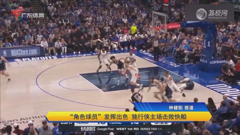 三亿体育体育中国官网-太阳主场逆转击败独行侠